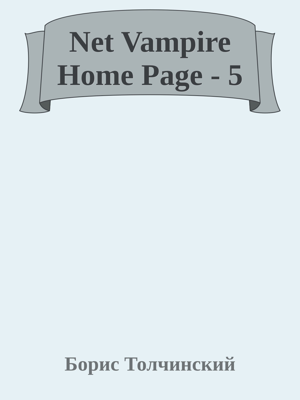 Net Vampire Home Page - 5