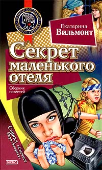 Секрет зеленой обезьянки