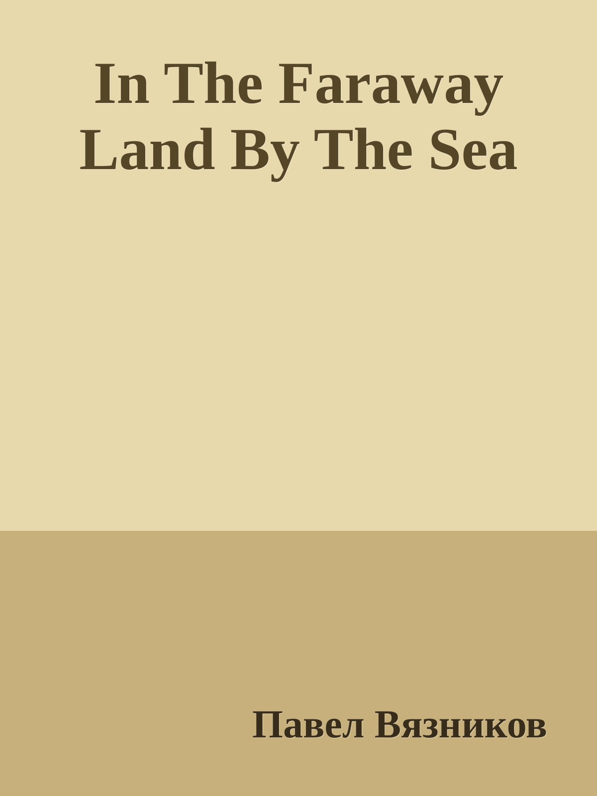 In The Faraway Land By The Sea