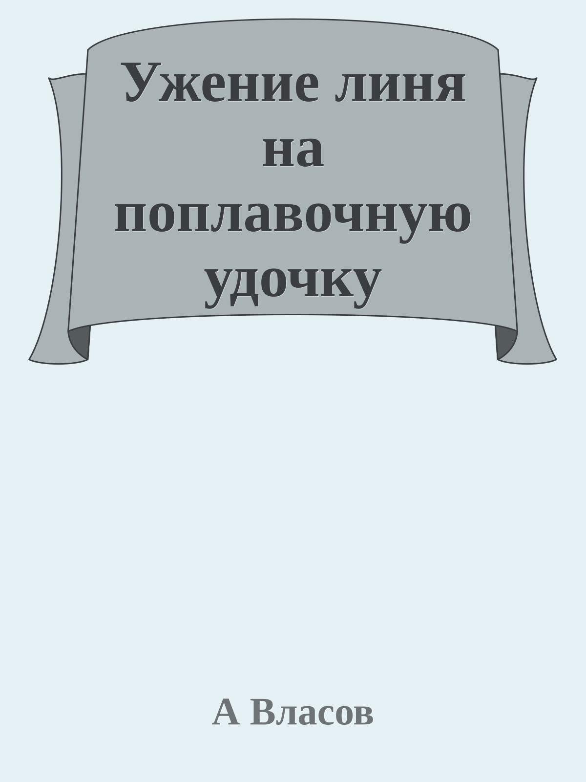 Ужение линя на поплавочную удочку
