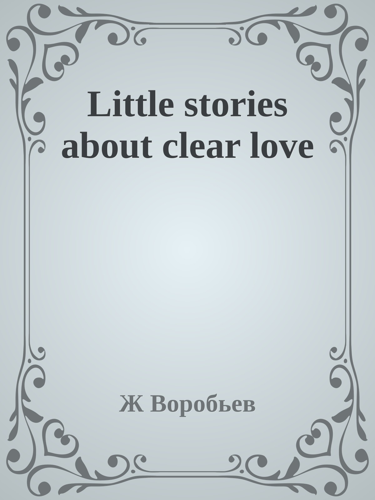 Little stories about clear love