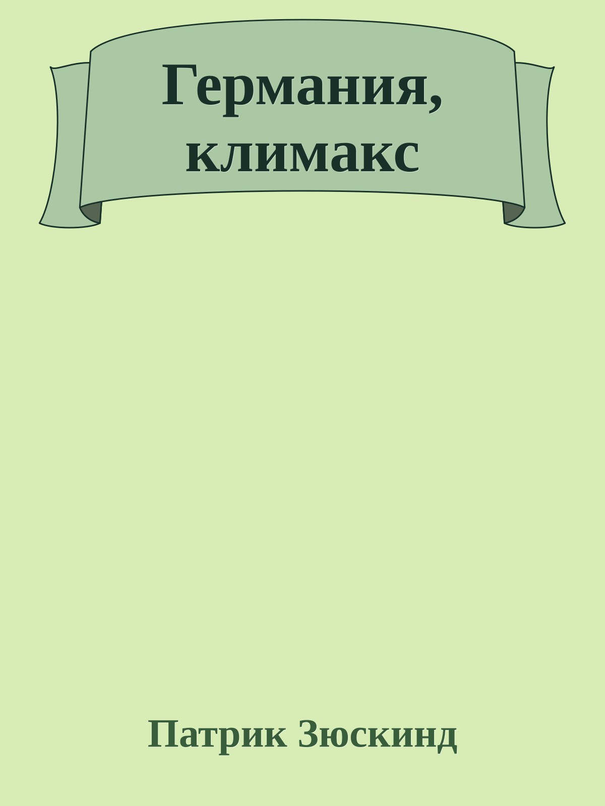 Германия, климакс