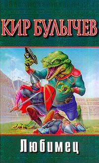 Любимец (Спонсоры)