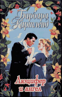 Карма любви