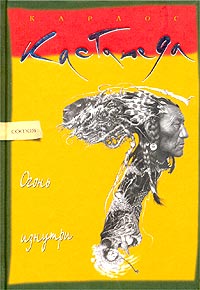 Огонь изнутри