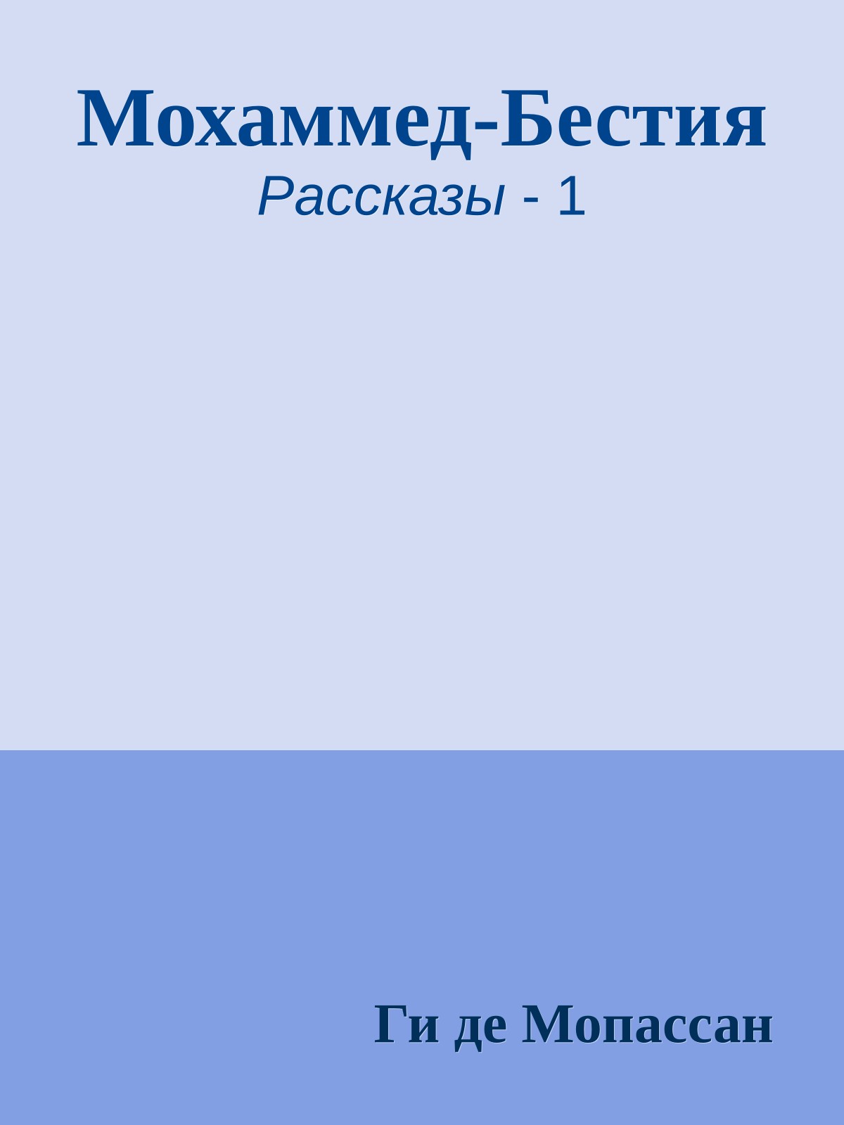 Мохаммед-Бестия