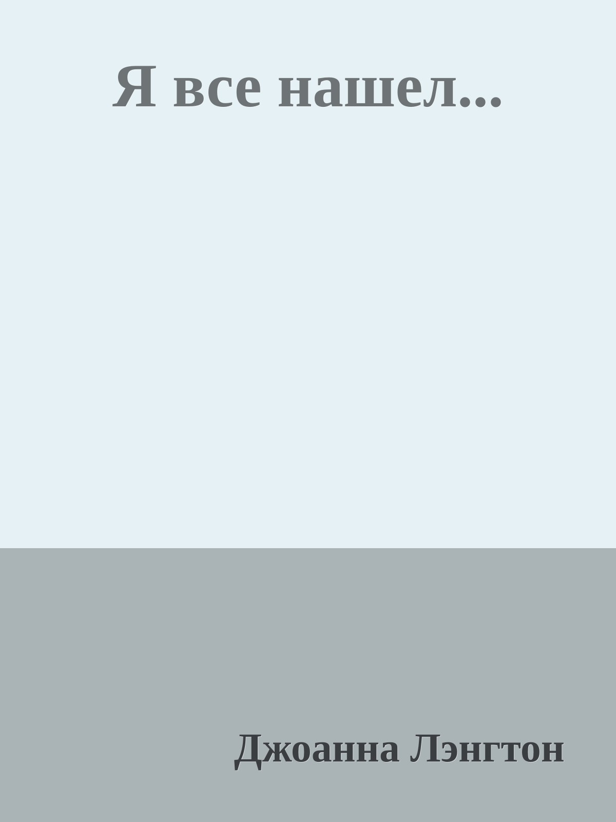 Я все нашел...