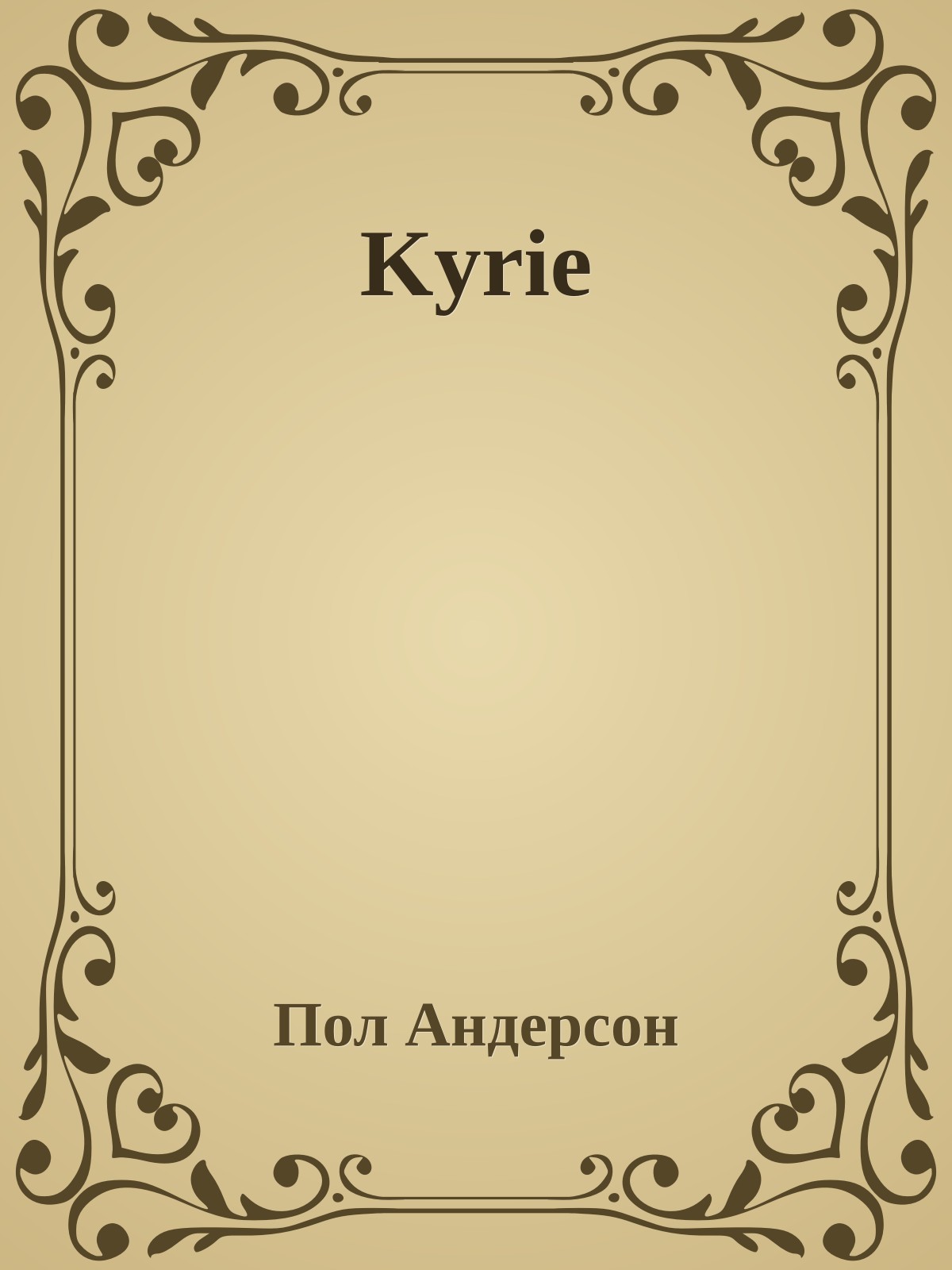 Kyrie