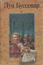 Приключения в стране бизонов