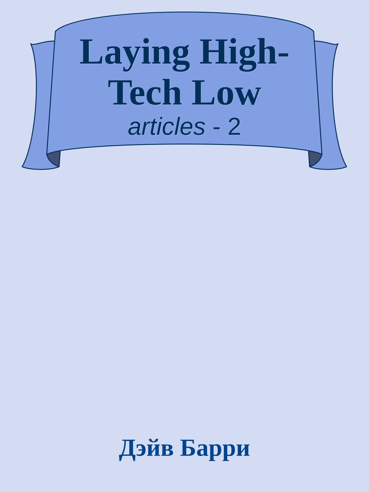 Laying High-Tech Low