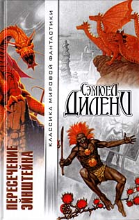 Пересечение Эйнштейна