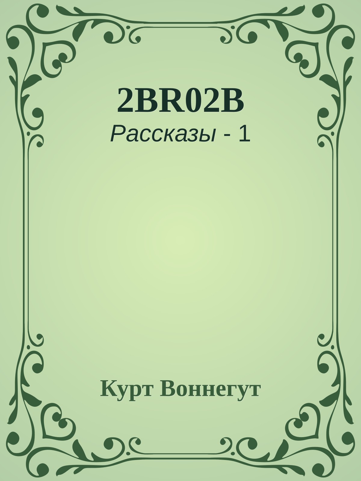 2BR02B
