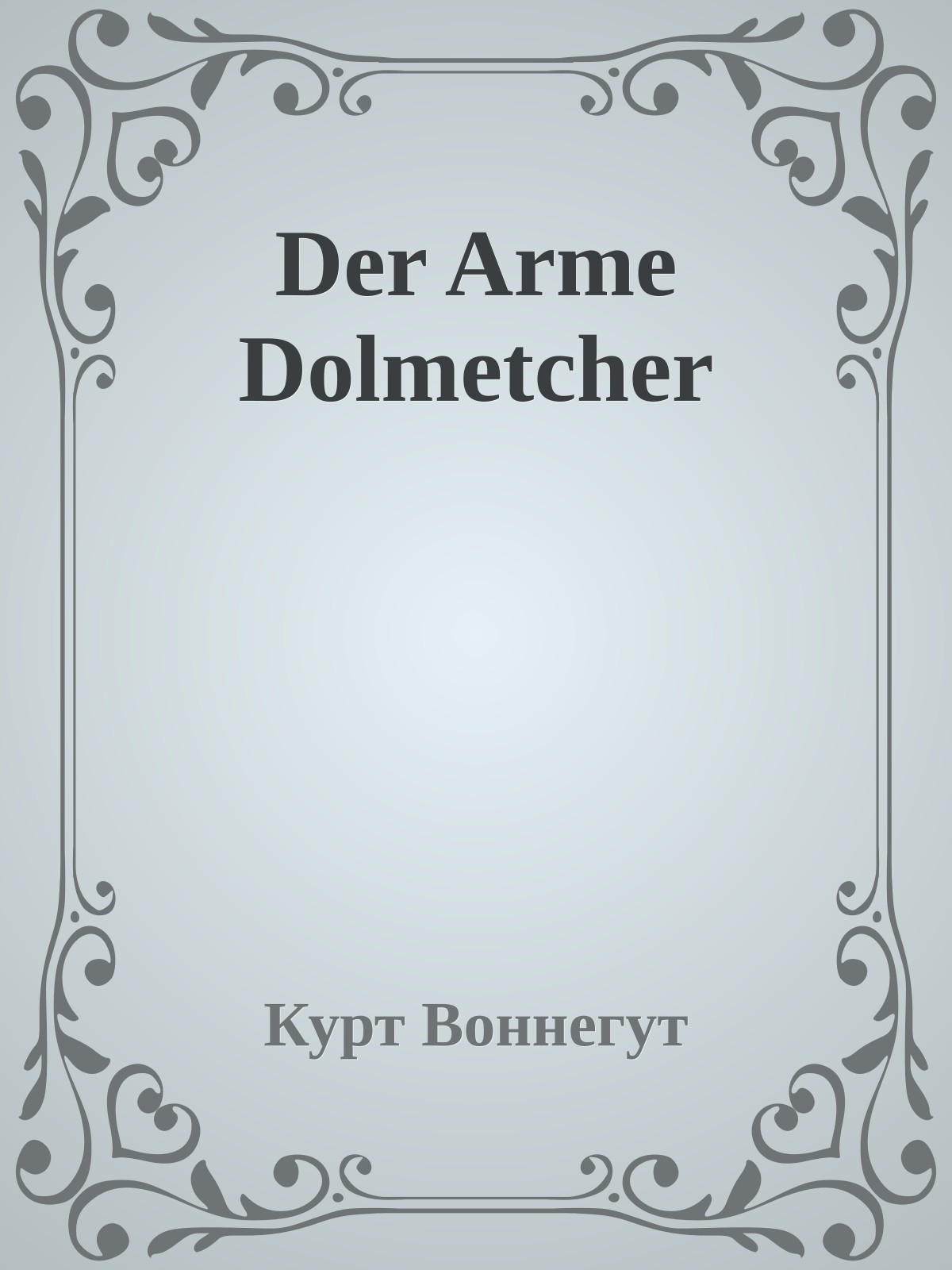 Der Arme Dolmetcher