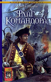 Флаг Командора