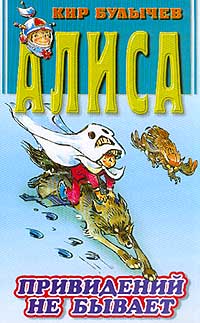 Привидений не бывает