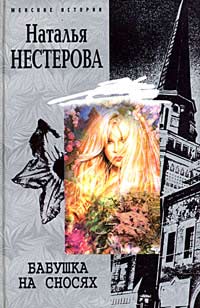 Бабушка на сносях