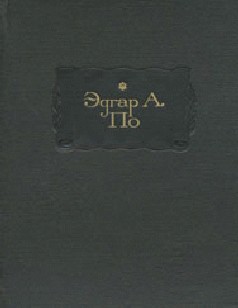 В смерти – жизнь