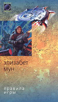 Правила игры