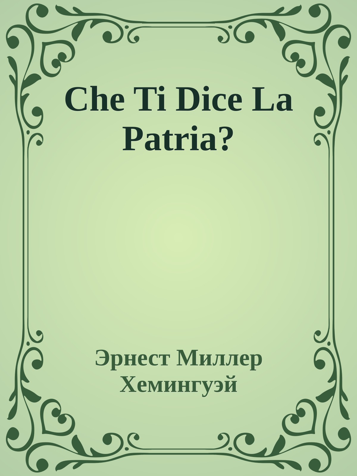 Che Ti Dice La Patria?