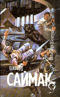 ВЫБОР БОГОВ