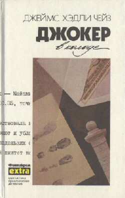 У меня на руках четыре туза