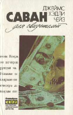 Дело о наезде