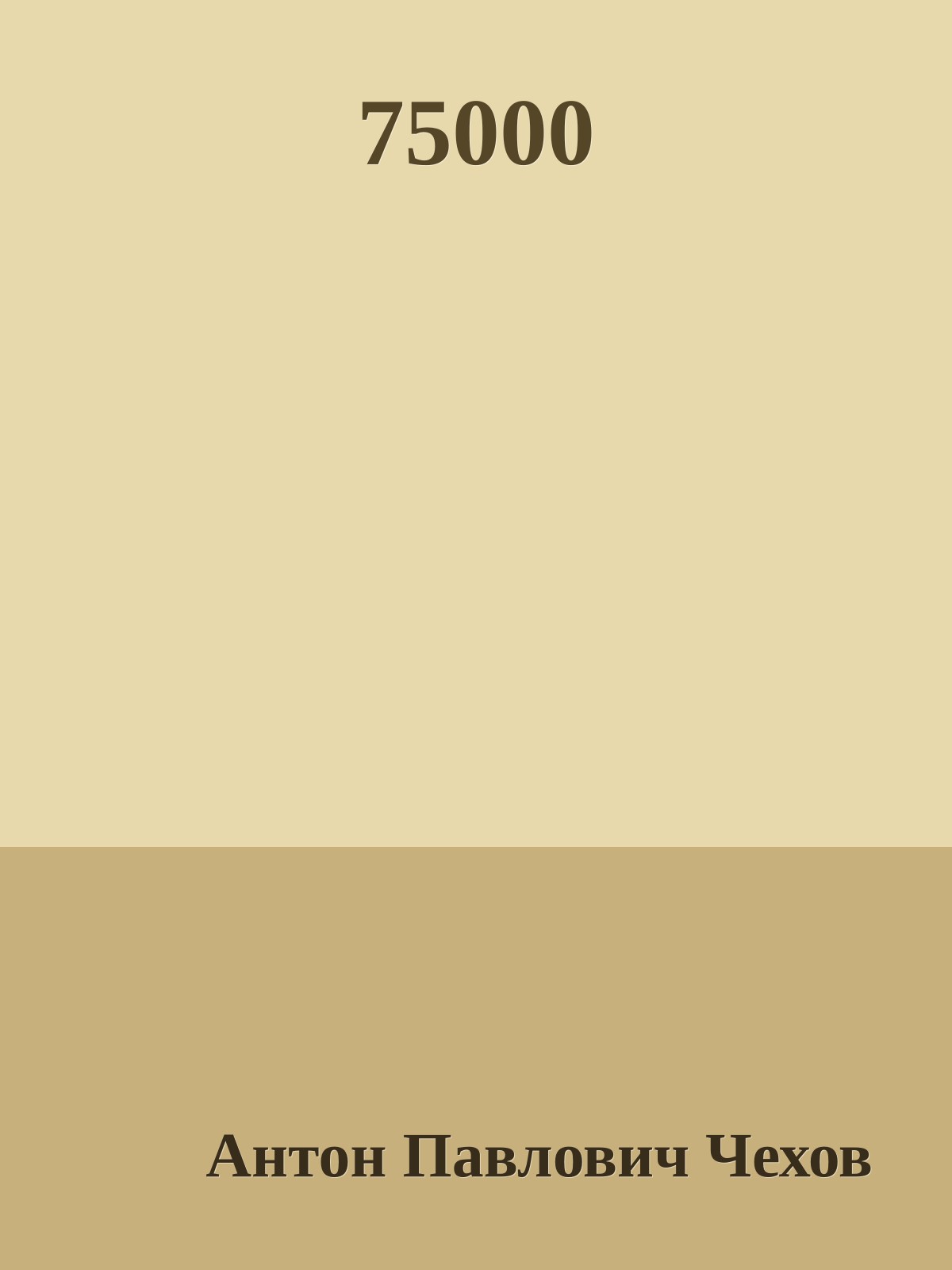 75000