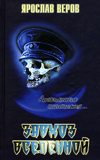 Завхоз Вселенной