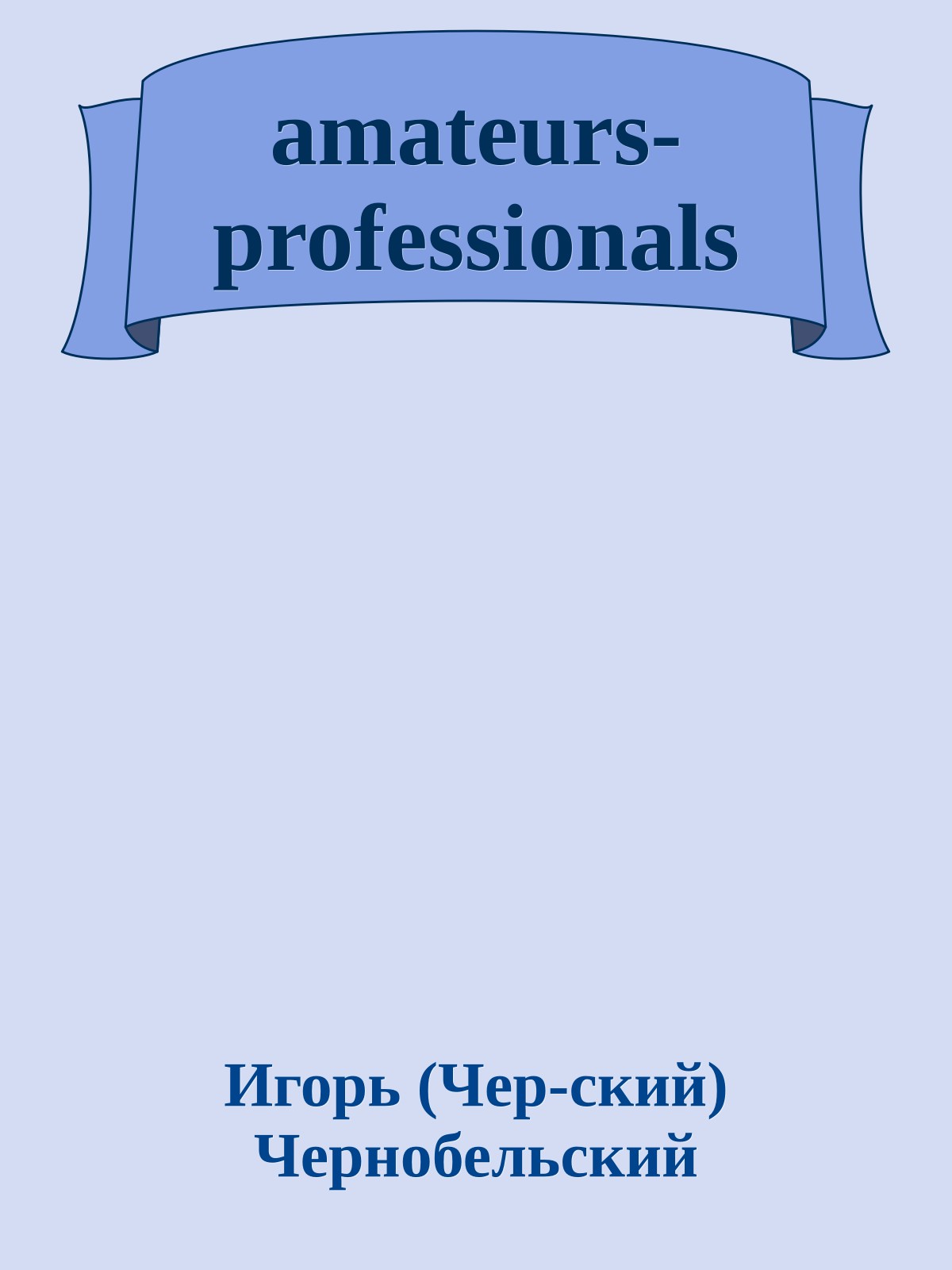 amateurs-professionals