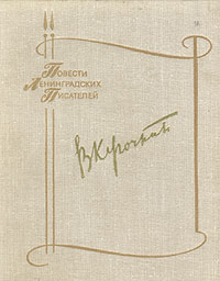 Последняя весна