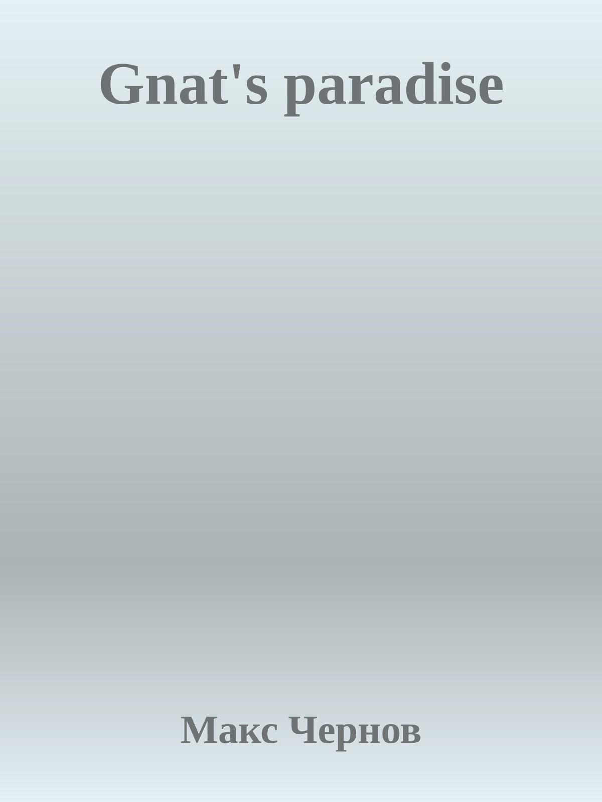Gnat's paradise
