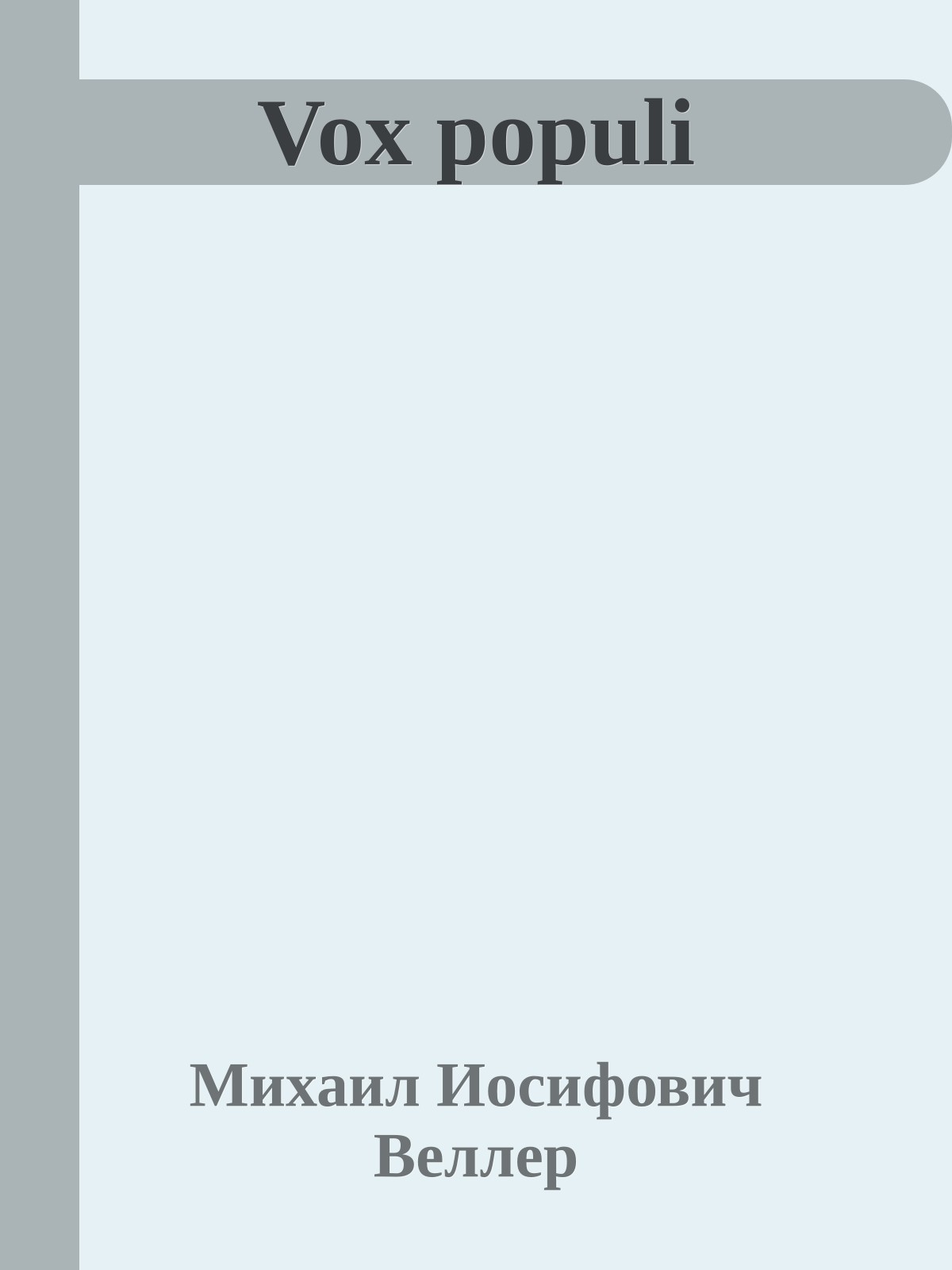 Vox populi