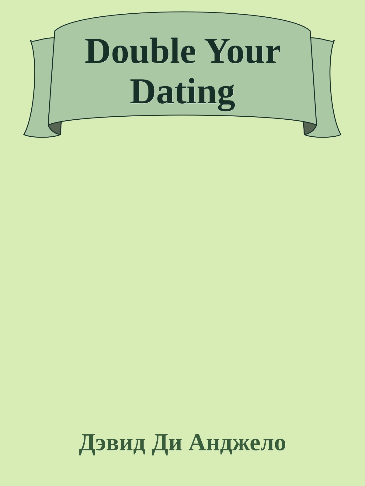 Double Your Dating