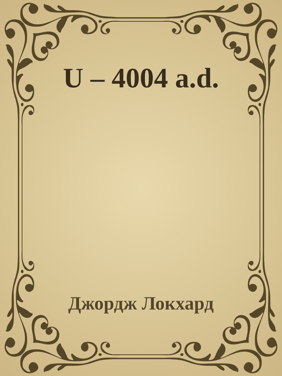U – 4004 a.d.