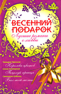 Бал моей мечты