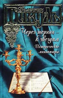 Пулковский меридиан