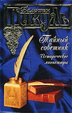 Старая история с новым концом