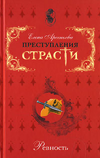 Обворожительный кавалер (Джордж Вилльерс, герцог Бэкингем – Анна Австрийская – кардинал де Ришелье. Англия – Франция)