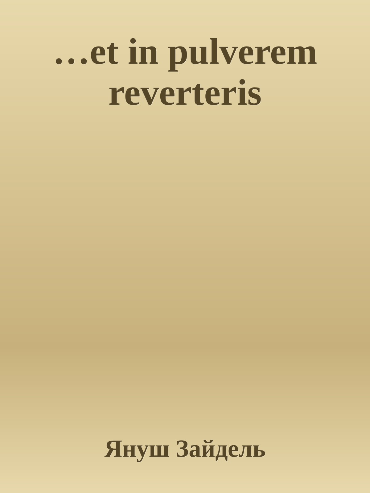 …et in pulverem reverteris