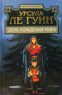 Старая Музыка и рабыни / Музыка Былого и рабыни