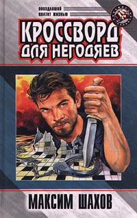 Детектив для «Кока – Колы»