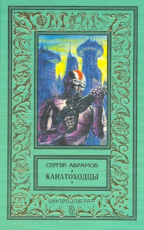 Волчок для Гулливера