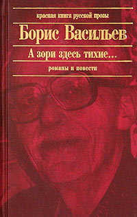 Гибель богинь