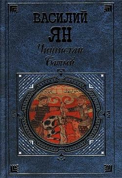 Батый