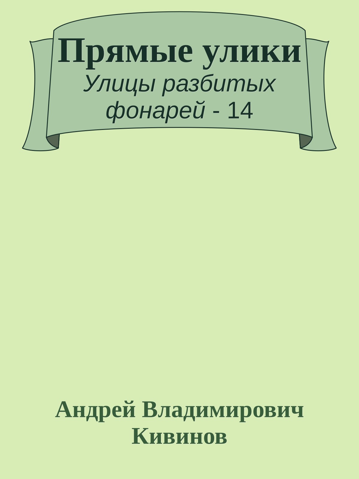 Прямые улики