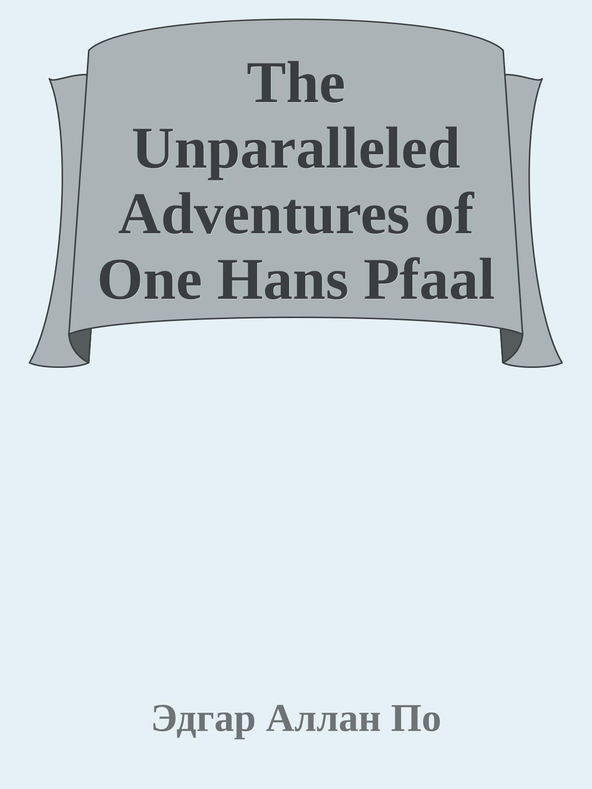 The Unparalleled Adventures of One Hans Pfaal