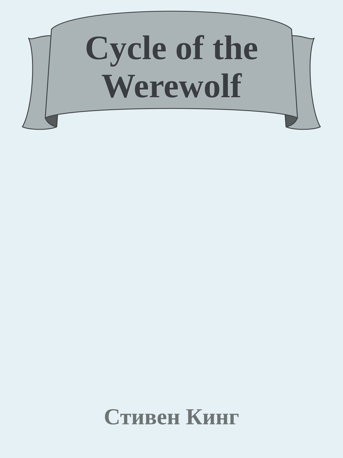 Cycle of the Werewolf