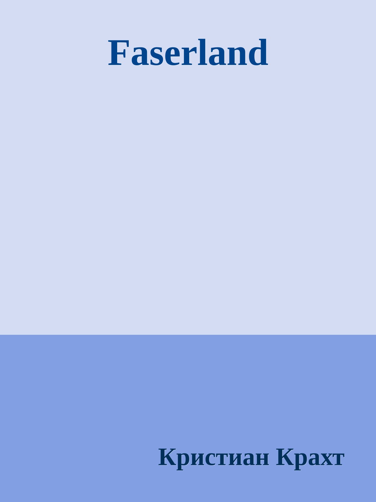 Faserland
