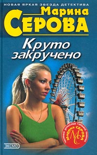Дамские штучки