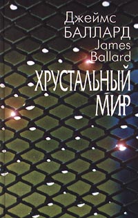 Сумеречная зона